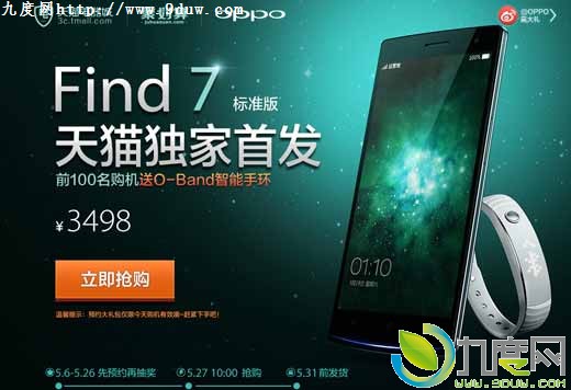 OPPO 2K屏旗舰手机Find 7今起开卖：3498元
