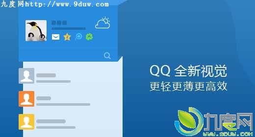 QQ 5.5最新体验版Build 11320