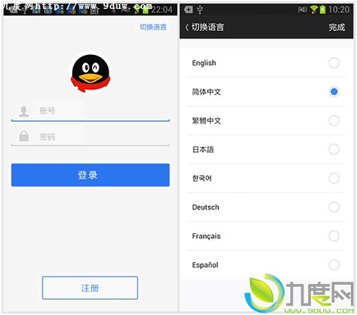 QQ国际版4.6.12版全新发布：支持简体中文