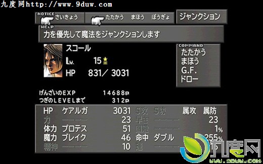 经典RPG游戏《最终幻想8》PC加强版硬件配置公布