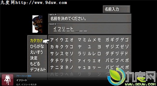 经典RPG游戏《最终幻想8》PC加强版硬件配置公布