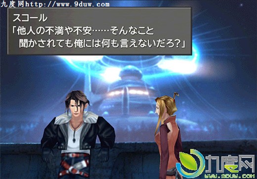 经典RPG游戏《最终幻想8》PC加强版硬件配置公布