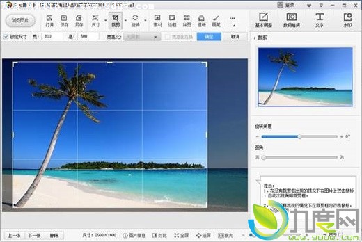 光影魔术手最新版发布 字体任意下载