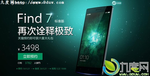 2K屏版旗舰OPPO Find 7今日开订：3498元