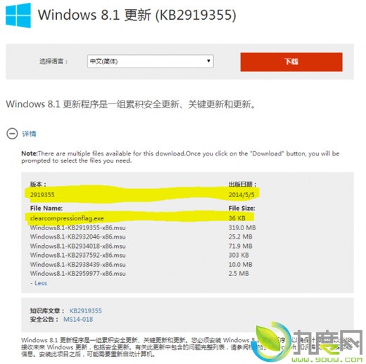 微软发布解决方案：解决Win8.1 Update更新出错问题