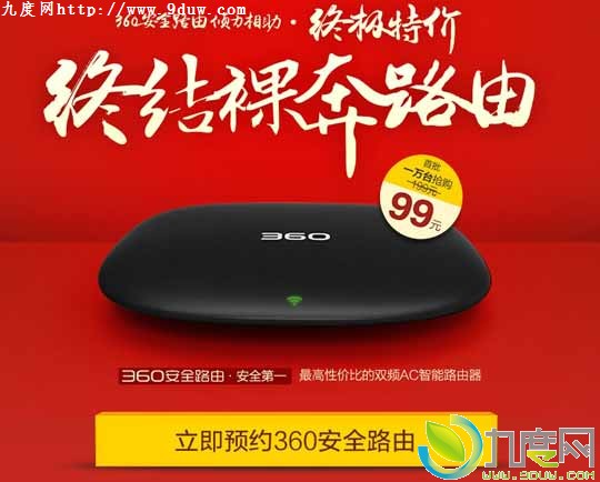 360双频智能路由器发布：支持802.11ac