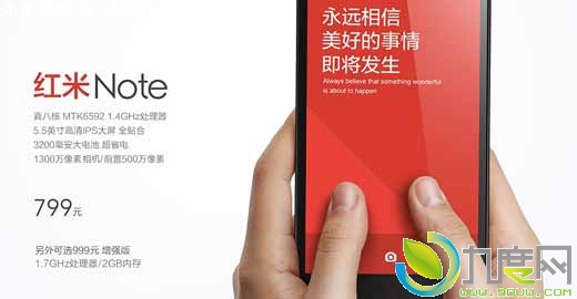 红米Note增强版即将开卖：999元/八核/2G RAM
