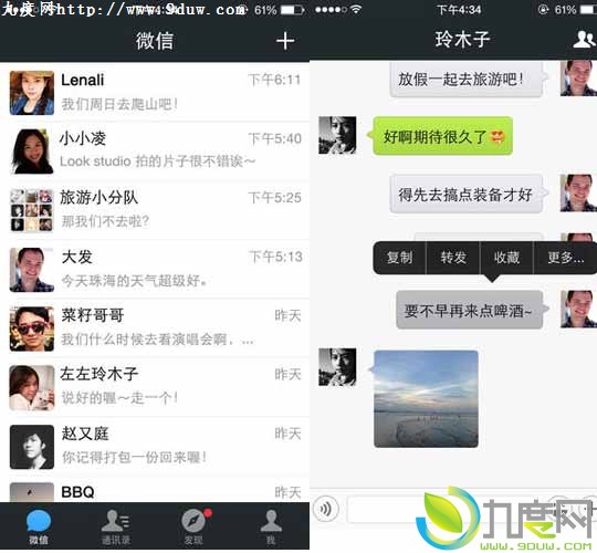 iPhone版微信v5.3发布：加强社交方面的功能