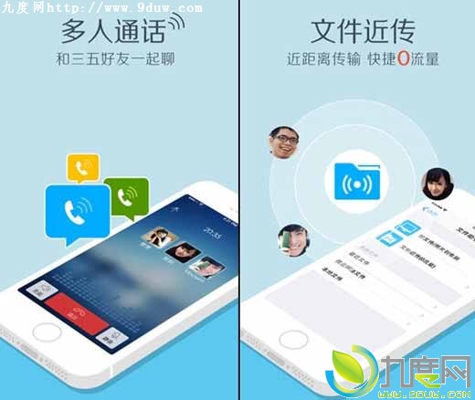 iPhone版手机QQ v4.7.1版 QQ运行更流