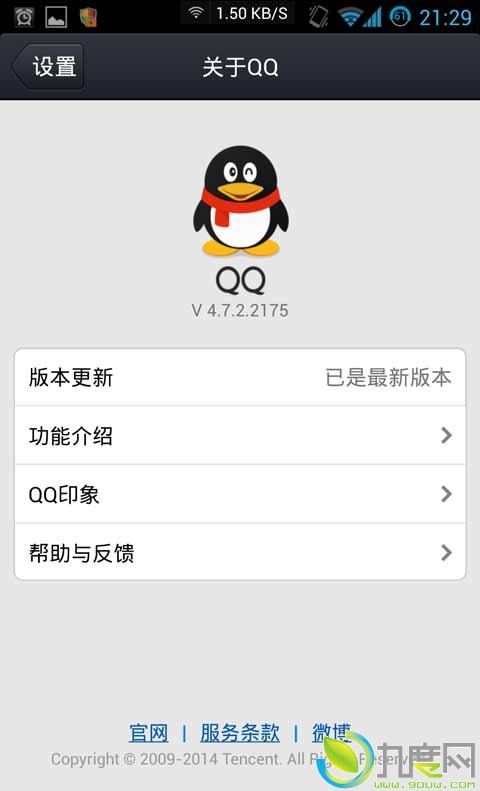 Android版手机QQ 4.7.2正式版:群管理增禁言功能