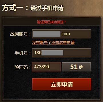 《魔兽世界:德拉诺之王》国服开启体验资格申请