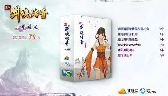 国产经典单机游戏《新剑侠传奇》今起开订：79元起