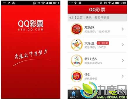 腾讯QQ彩票暂停支付宝充值服务