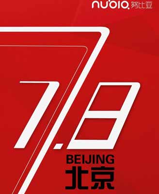 nubia新旗舰手机Z7发布日期公布