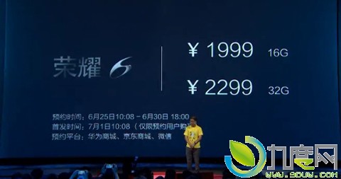 华为新一代旗舰手机荣耀6正式发布：八核/1999元起