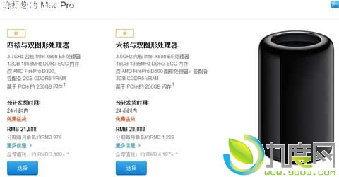 苹果四核版Mac Pro登录苏宁易购:比官网便宜300元