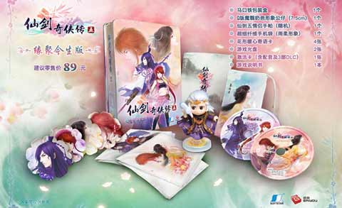 《仙剑奇侠传5：缘聚今生》实体游戏上市:售价89元
