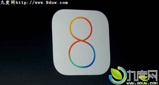 苹果iOS 8系统正式发布