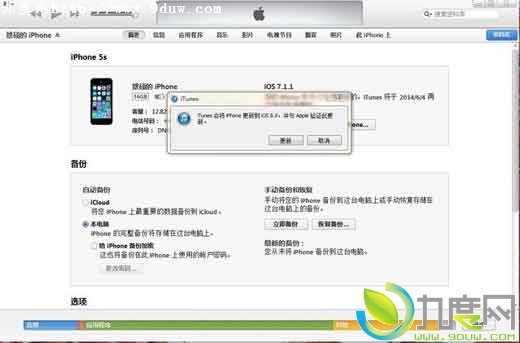 苹果iOS 8中文版抢先体验