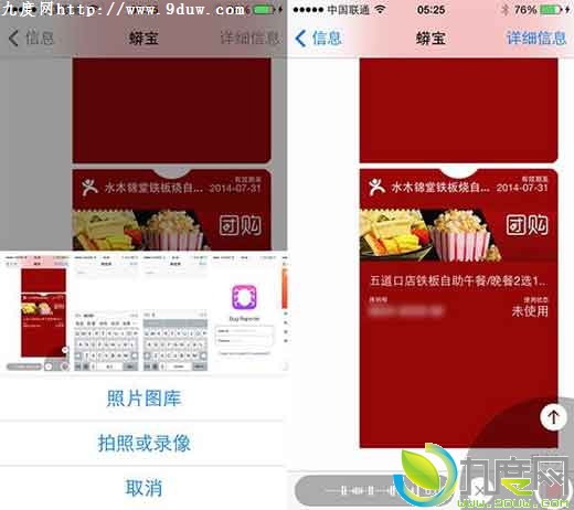 苹果iOS 8中文版抢先体验