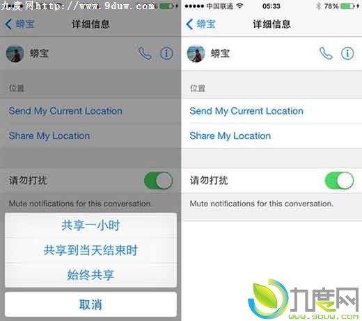 苹果iOS 8中文版抢先体验