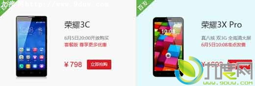 华为4G版的荣耀3C和荣耀3X Pro今日开卖：998元起