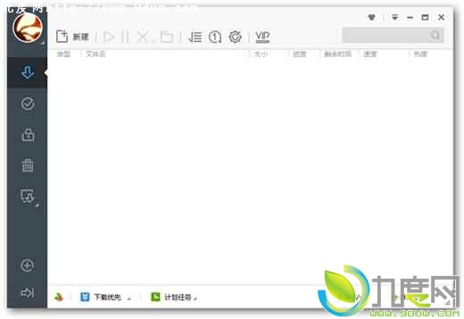迅雷极速版1.0.9.92版：左侧栏清爽变身
