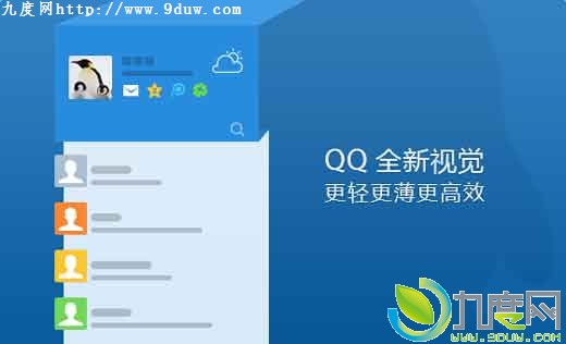 腾讯QQ 5.5首个正式版本发布