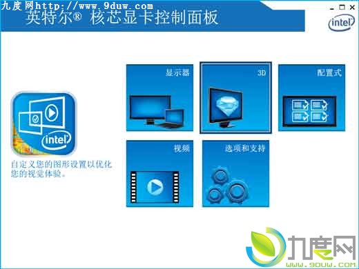 游戏更流畅:英特尔最新CPU核芯显卡驱动发布