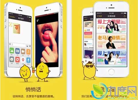 iPhone版来往5.1发布：改善“扎堆”体验