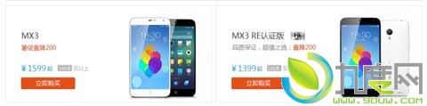 魅族MX3智能手机全线降价200元
