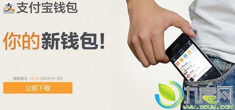 支付宝钱包8.2正式版发布:新增“记账”功能，自动同步交易流水