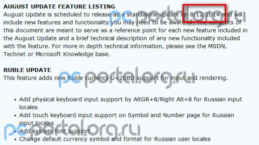 Windows 8.1 Update 2将于8月12日发布