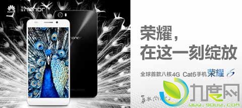 华为荣耀6高配版明日开卖:2299元