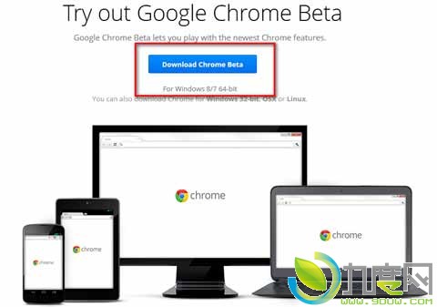64位Chrome正式进入Beta公开测试