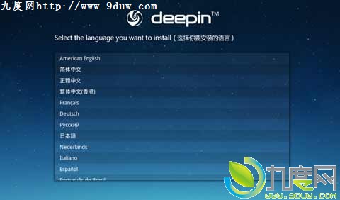 官方下载：Deepin 2014正式版