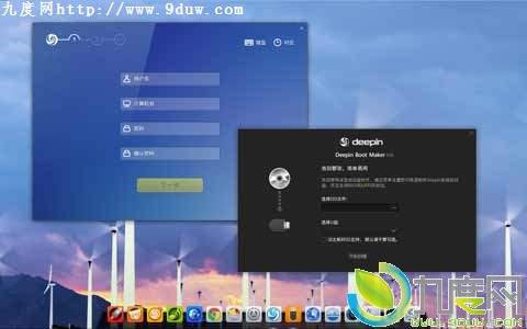 官方下载：Deepin 2014正式版