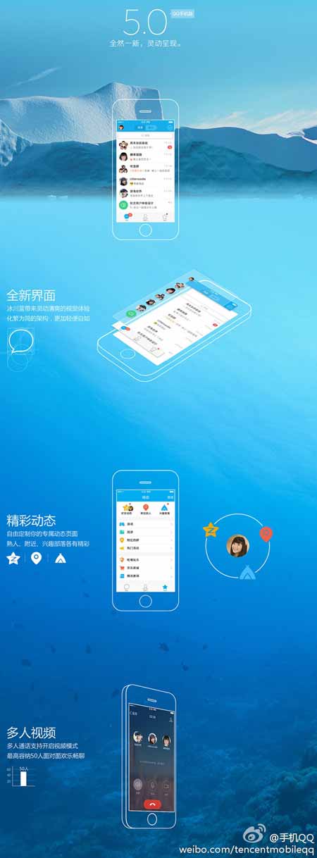 Android手机QQ 5.0正式版:增强音视频功能