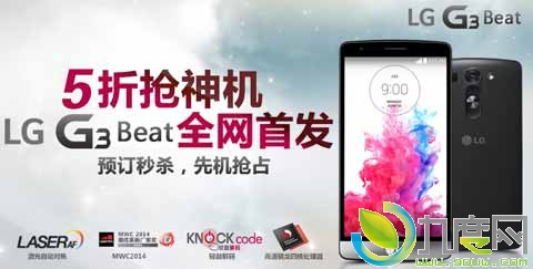 LG G3迷你版开卖：售1999元/5寸720p