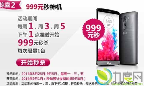 LG G3迷你版开卖：售1999元/5寸720p