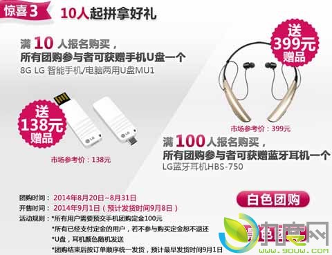 LG G3迷你版开卖：售1999元/5寸720p