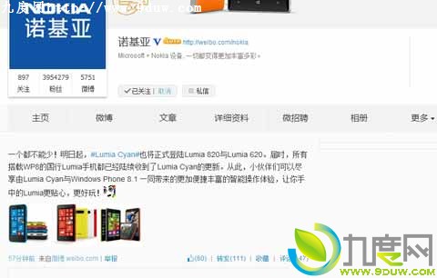诺基亚Lumia 620、Lumia 820国行版获Lumia Cyan升级