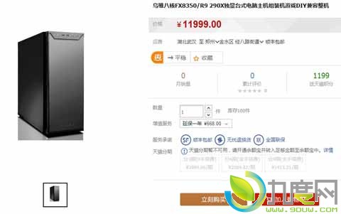 4699元起！AMD发布两款新Super PC全新DIY定制机：乌骓、赤兔