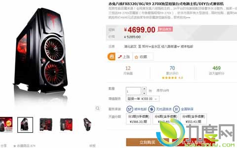 4699元起！AMD发布两款新Super PC全新DIY定制机：乌骓、赤兔