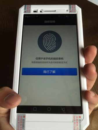 支付宝联手华为推出指纹支付：9月4日上线