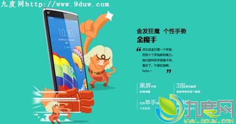 中国移动又推第二款自主四核4G手机M812：售价1299元