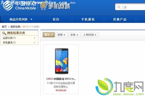 中国移动又推第二款自主四核4G手机M812：售价1299元