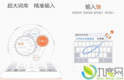 百度/搜狗iOS 8输入法一齐登场
