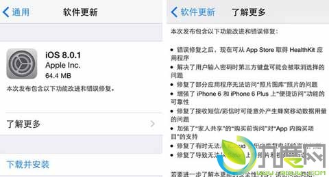 苹果iOS 8.0.1正式发布