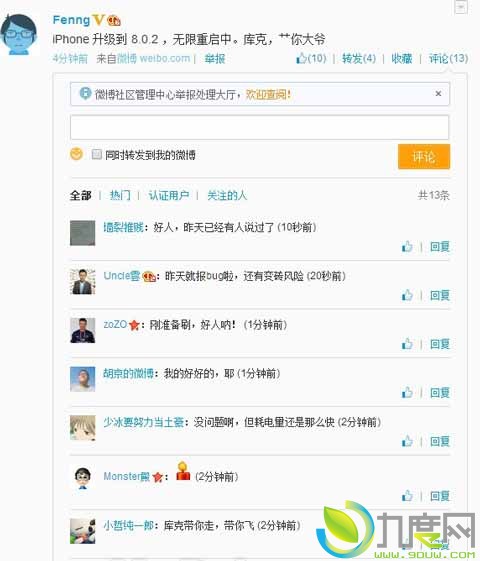 部分网友称:升级iOS 8.0.2仍然遭遇无限重启的